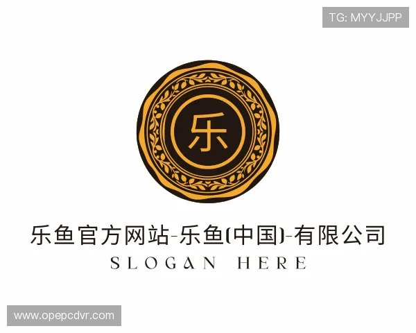 认识乐鱼官方